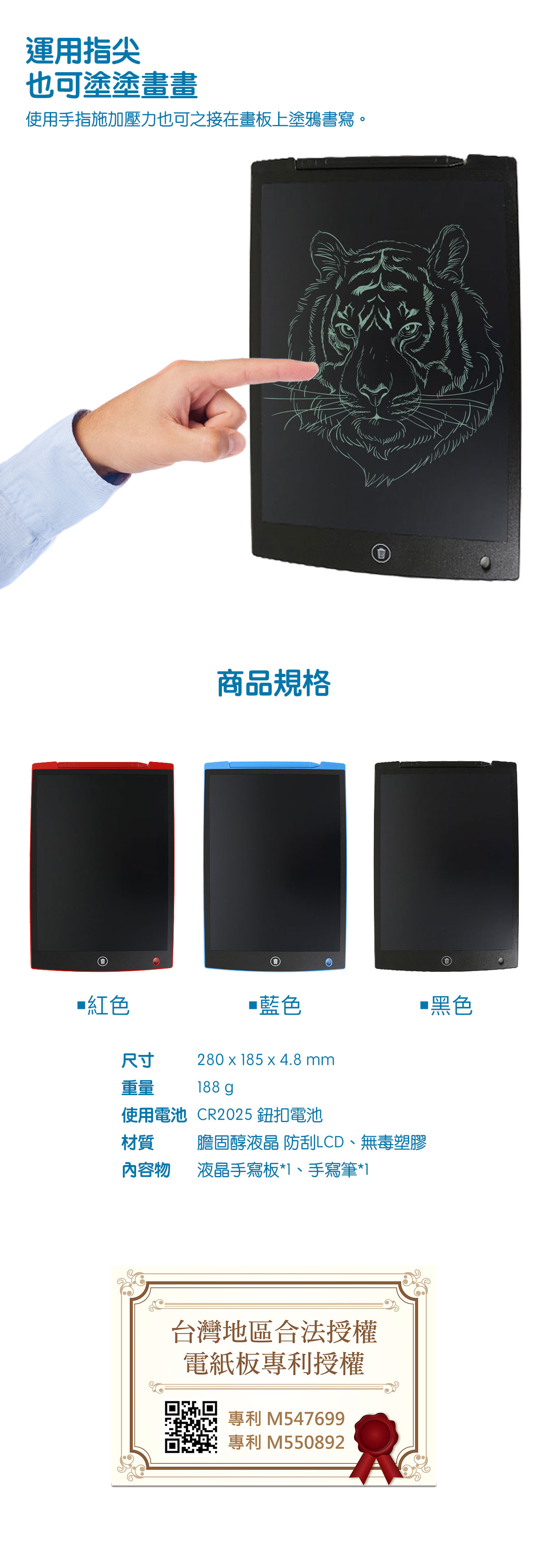 簡單就能讓孩子學習圖形、數字、文字