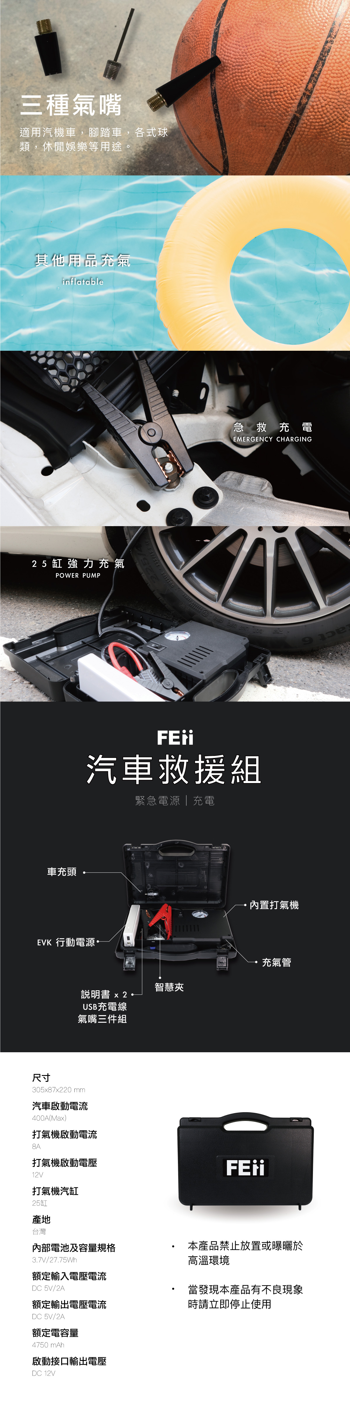 只需一個燈號的電量即可發動引擎