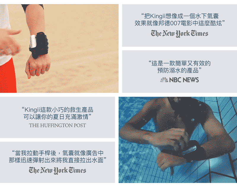 於水邊、水中活動必備預防溺水