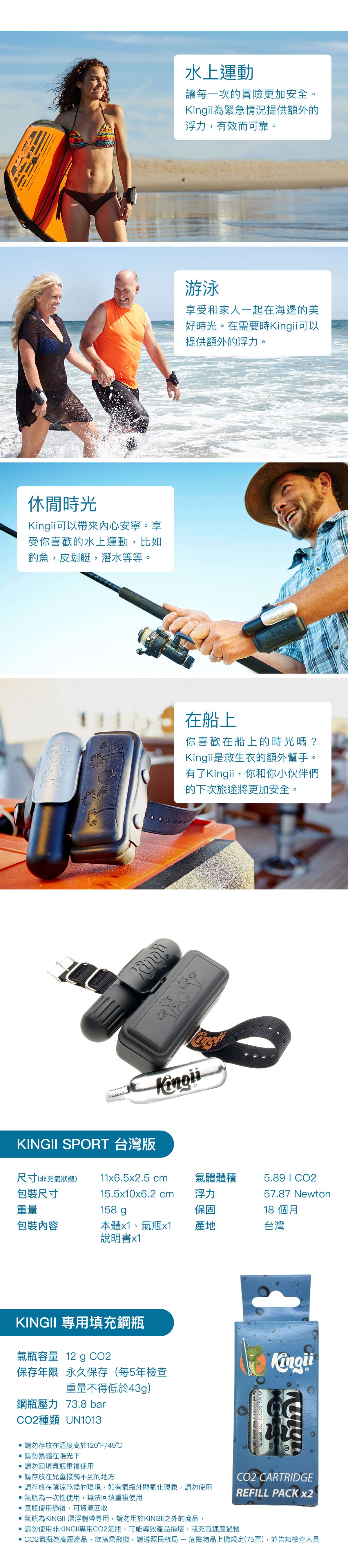 可以重複使用，只需替換CO2氣瓶