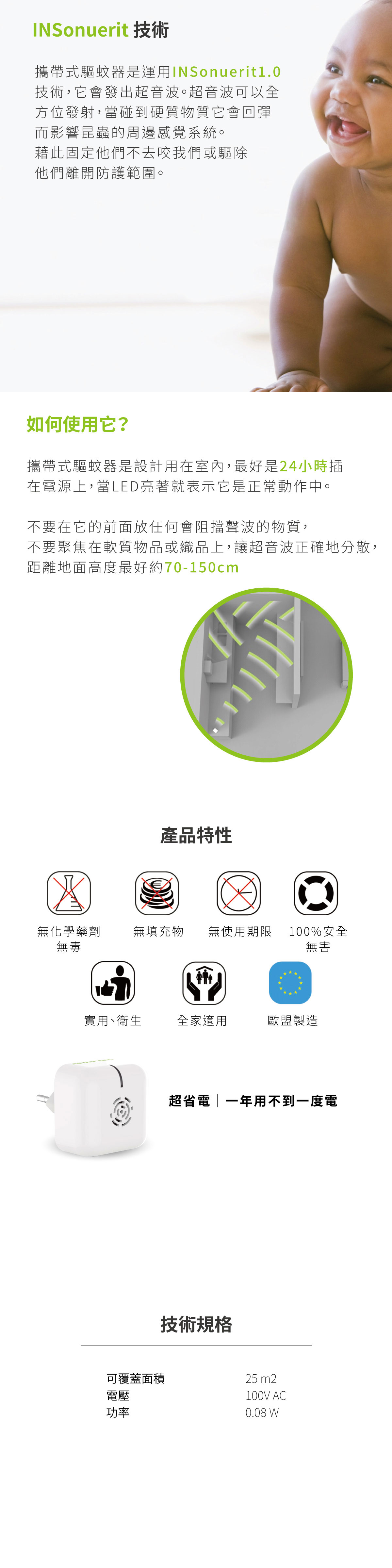 沒有馬達、風扇，超靜音