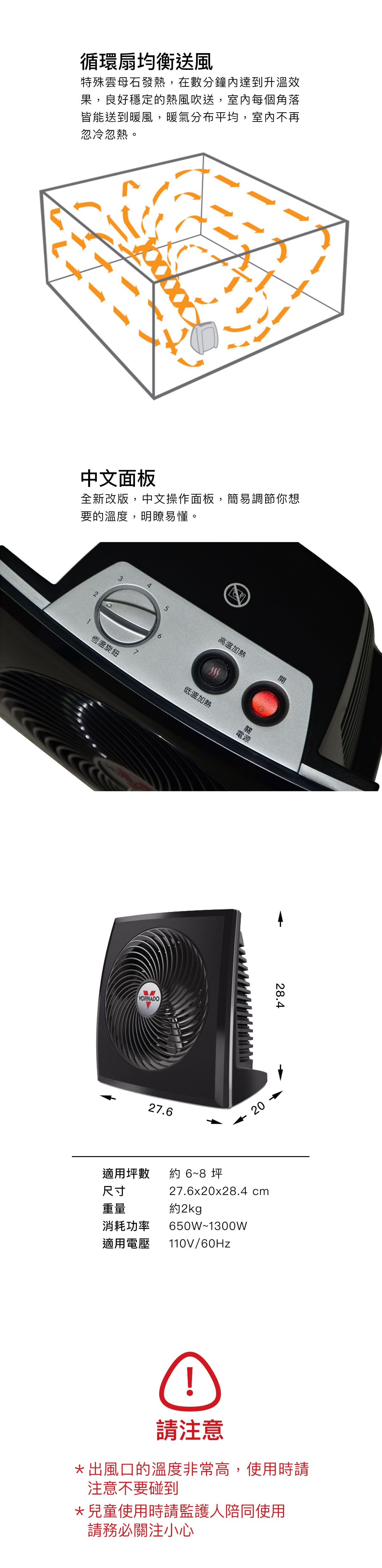 強大的室內空氣循環 快速升溫 溫暖均勻 出風溫度可達攝氏32度