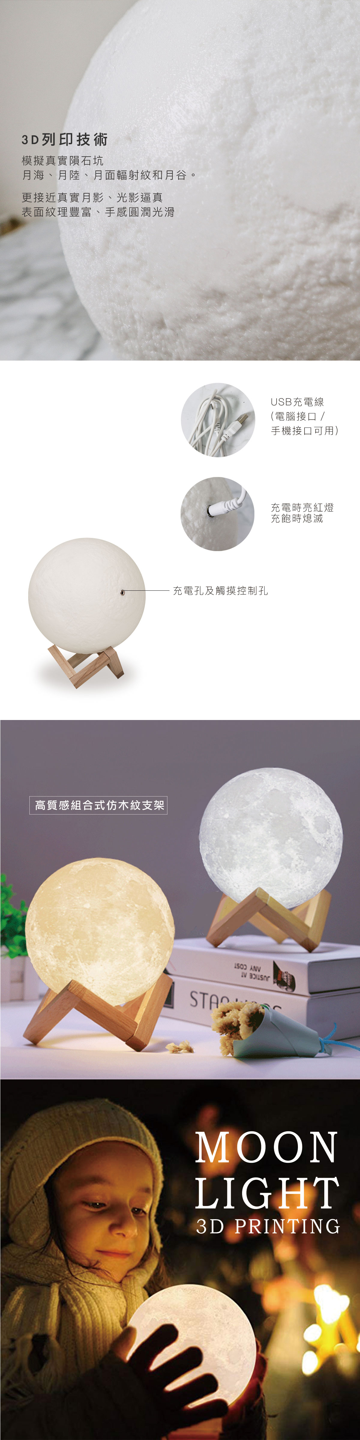 觸控式開關，可調式燈源