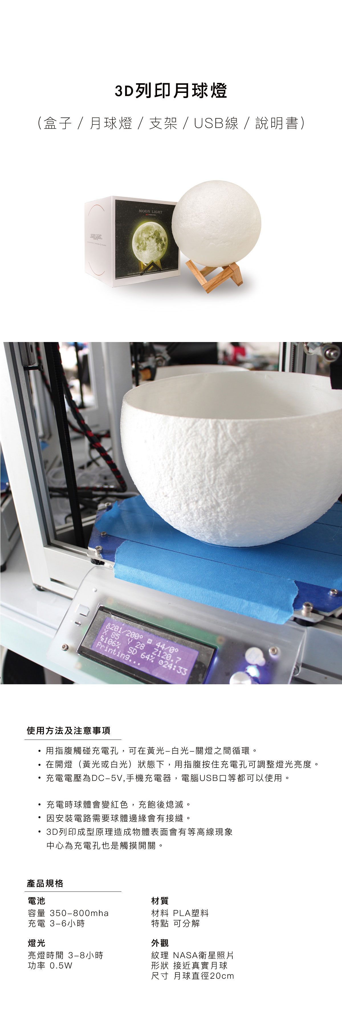 更接近真實月影、光影逼真、紋理豐富、手感圓潤