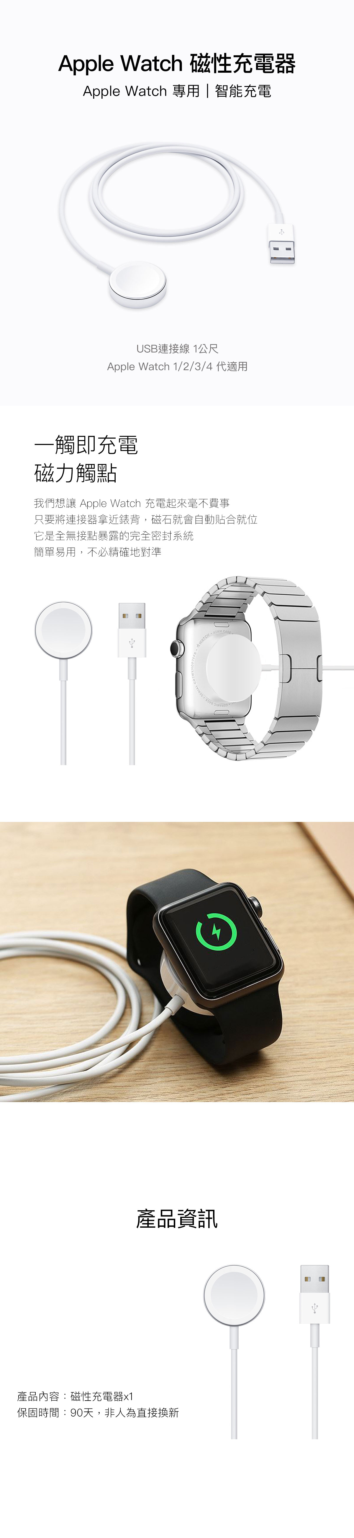Apple Watch 磁性充電器 100cm｜磁吸式簡單易用，不必精確地對準