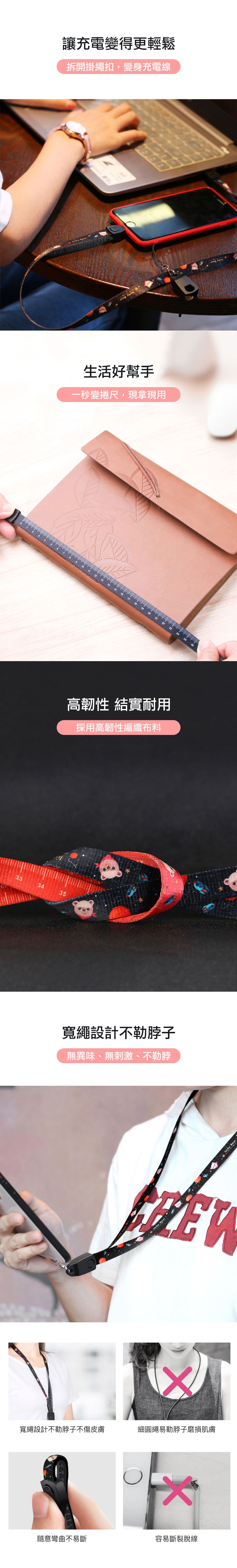 輕輕一按即可拆卸掛繩扣