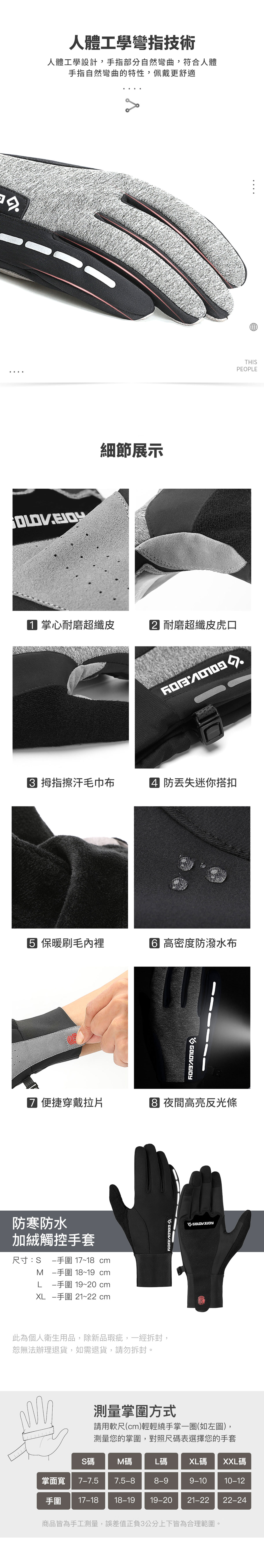 拇指擦汗布設計 隨時擦拭汗水