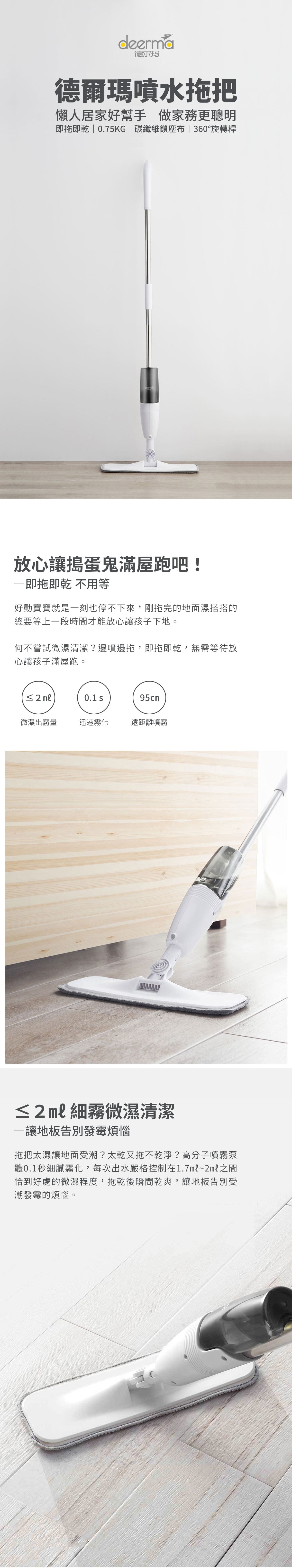 小米有品 德爾瑪 噴水拖把
