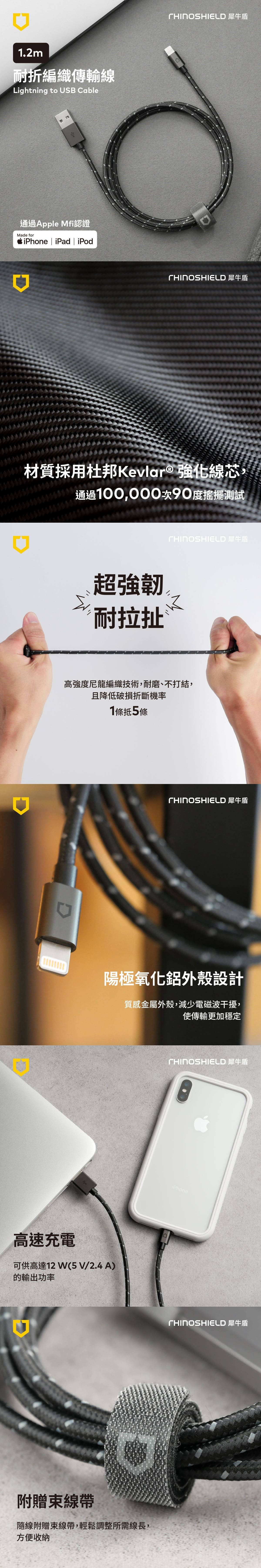 犀牛盾 Lightning USB 120公分 編織充電線｜通過蘋果MFi認證，使用最新C48 晶片