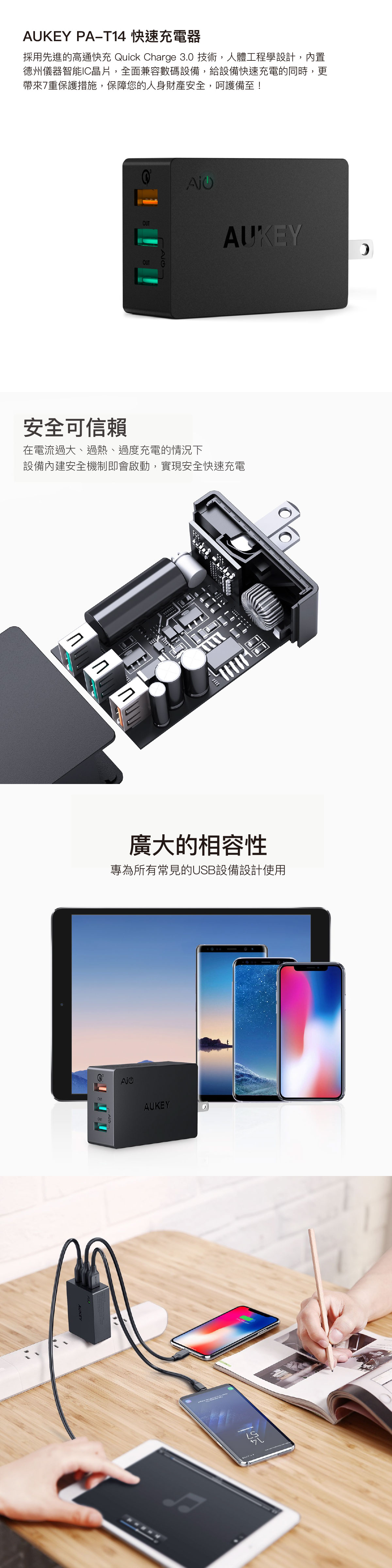 AUKEY PA-T14 3孔 42W QC3.0 3孔 充電器