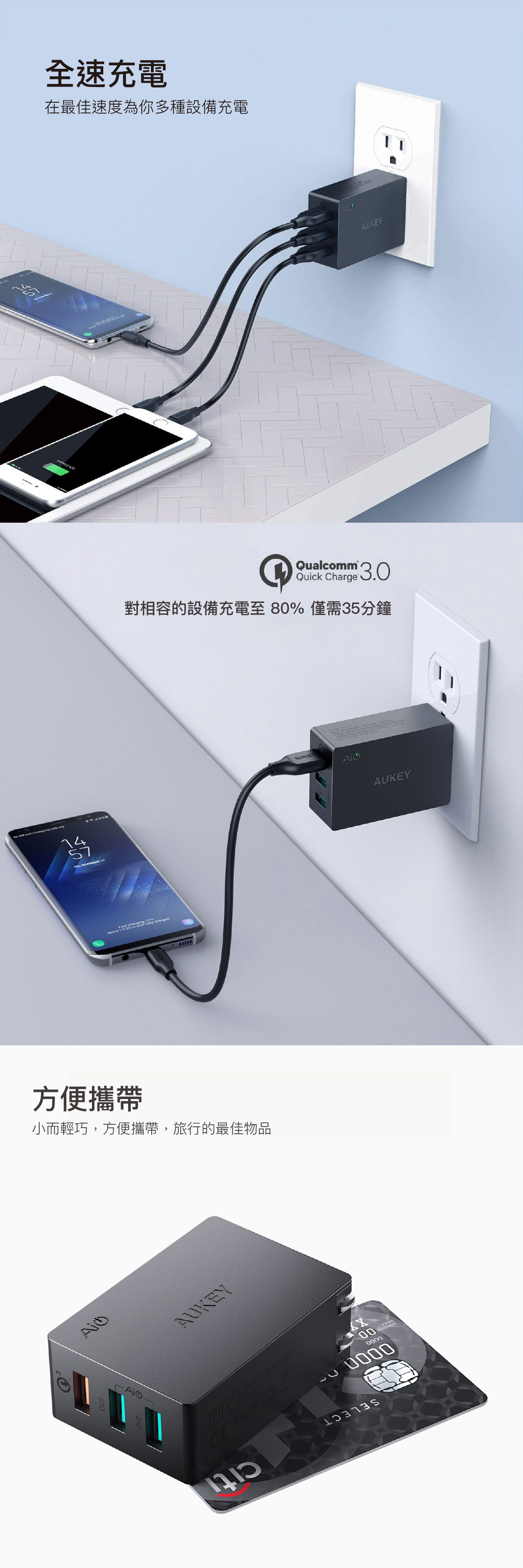 QC3.0高通快充 18個月保固