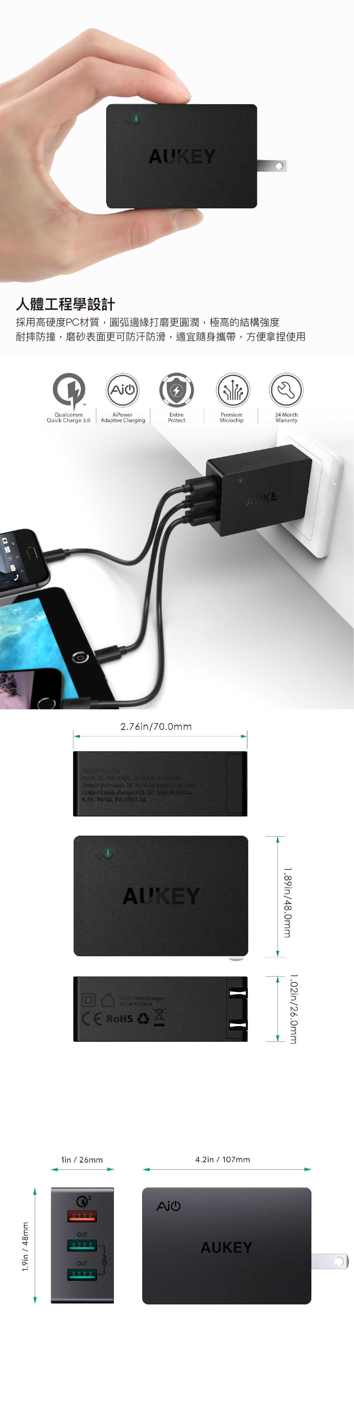 智慧偵測提供最大電量