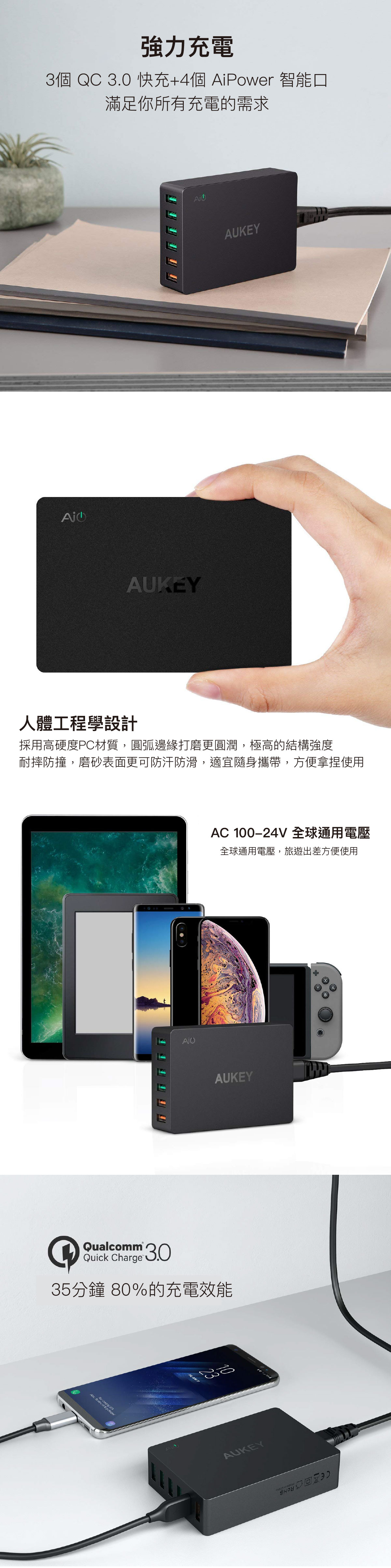 AUKEY PA-T11 6孔 60W QC3.0 6孔充電器