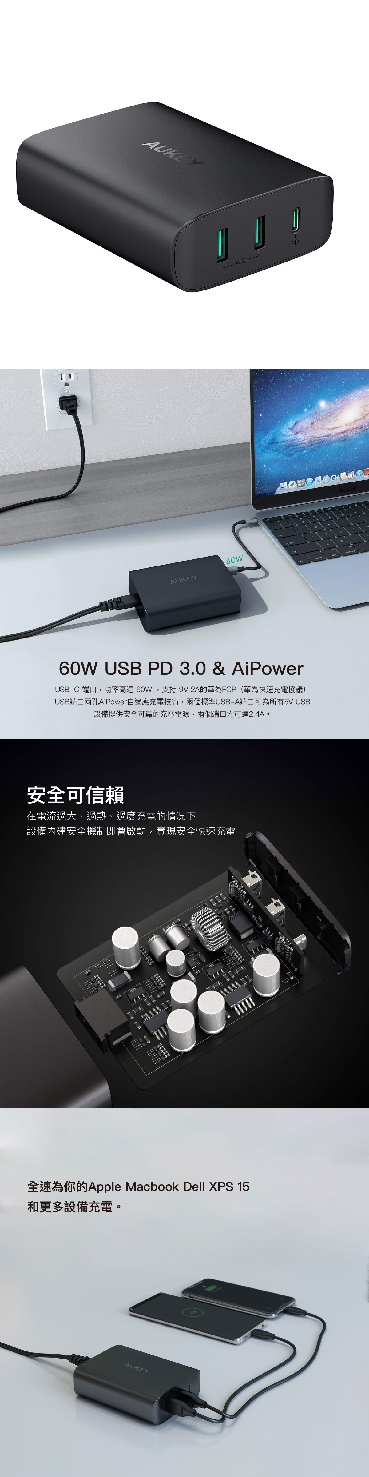 AUKEY PA-Y12 72W PD3.0+USB-A 3孔 快速充電器