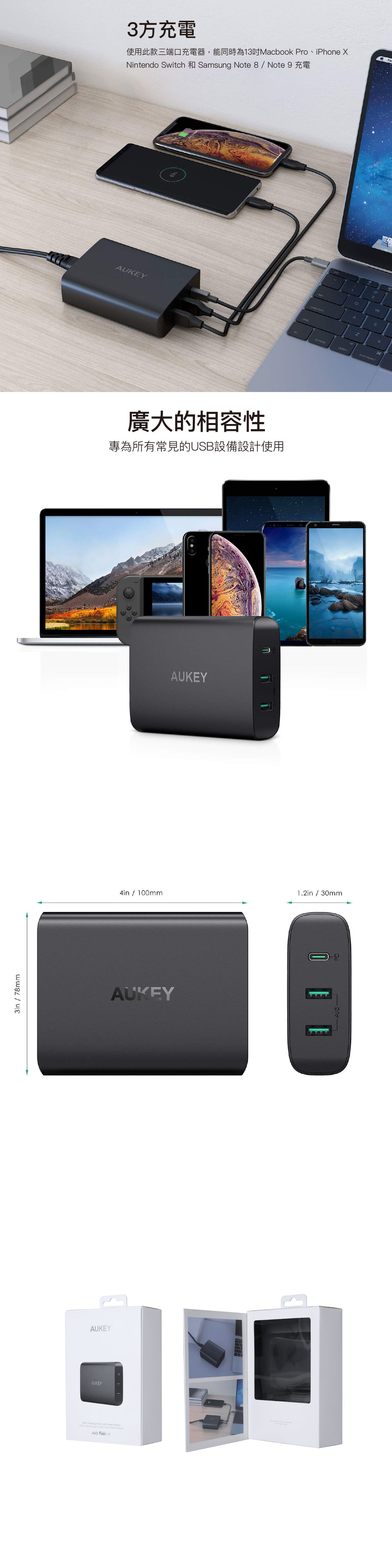 AiPower智能充電技術 內置保護措施避免受過度電流 過熱和過度充電