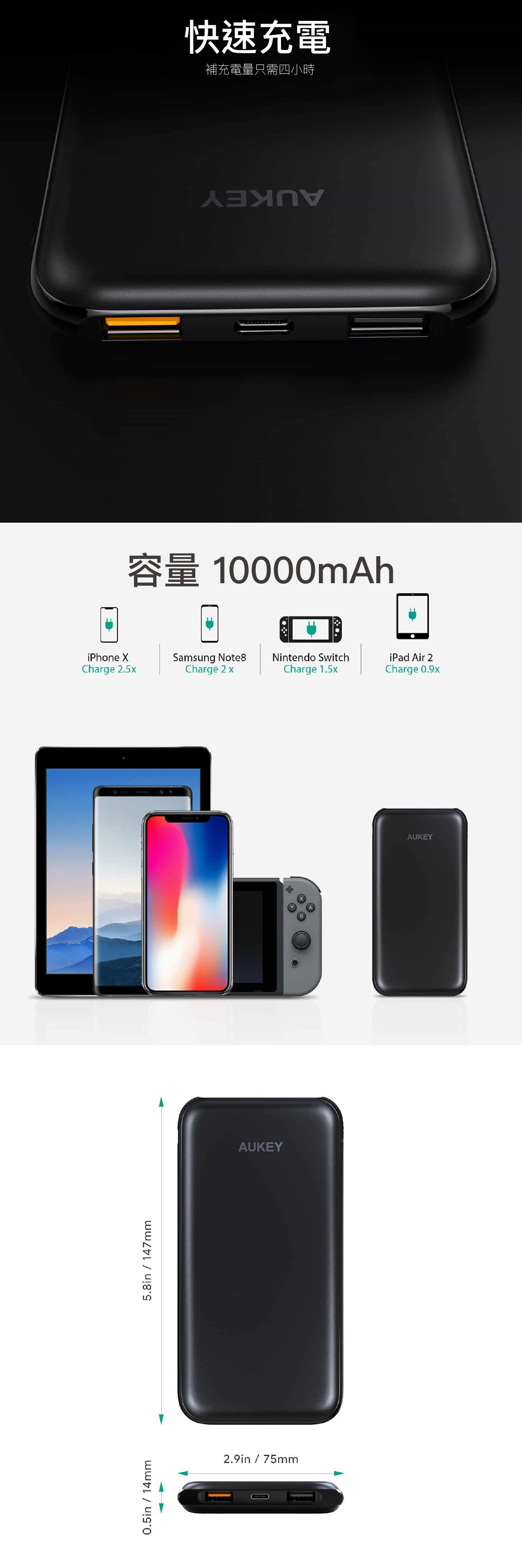 AUKEY PB-Y13 PD2.0+QC3.0 10000mAh 快充行動電源