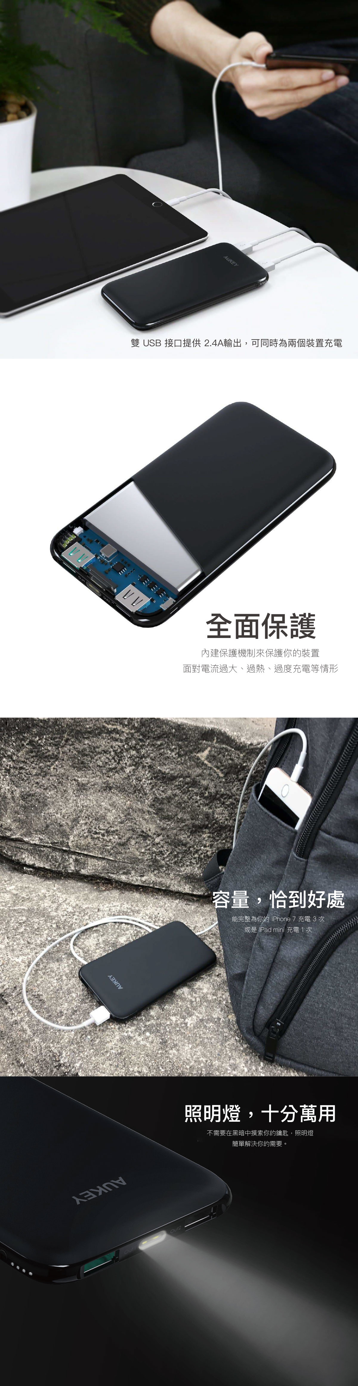 AUKEY PB-N51 10000mAh 照明雙孔行動電源