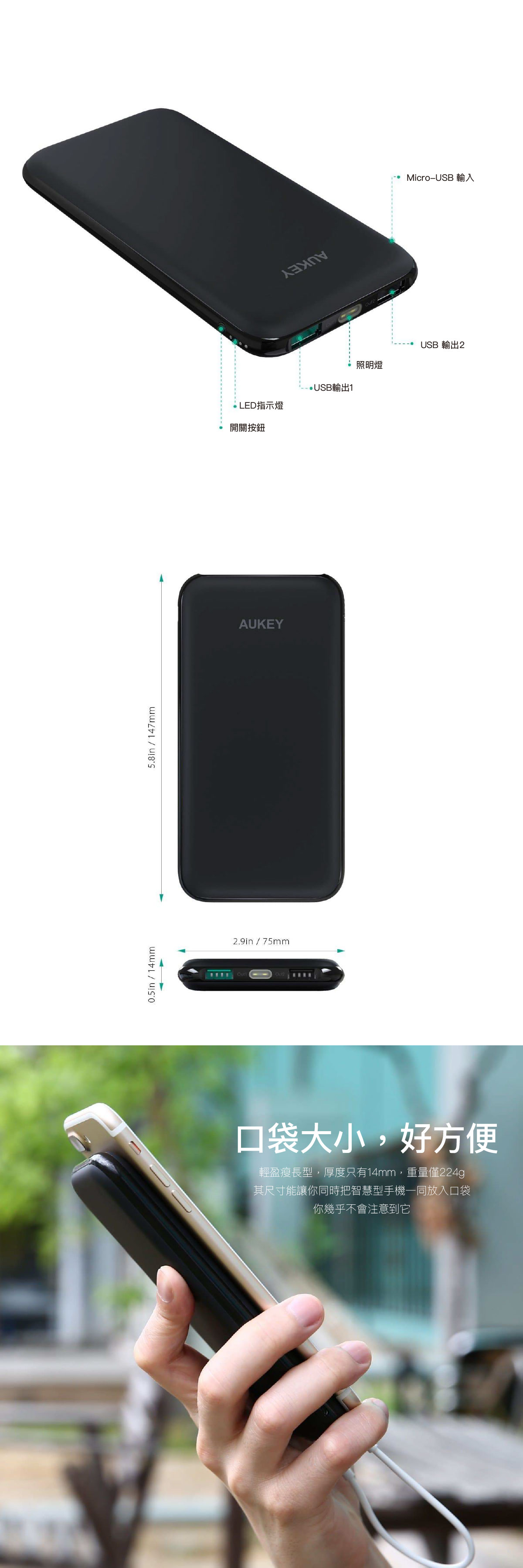 支援照明功能 獨家AiPower技術高效充電 僅224g放入口袋輕巧攜便