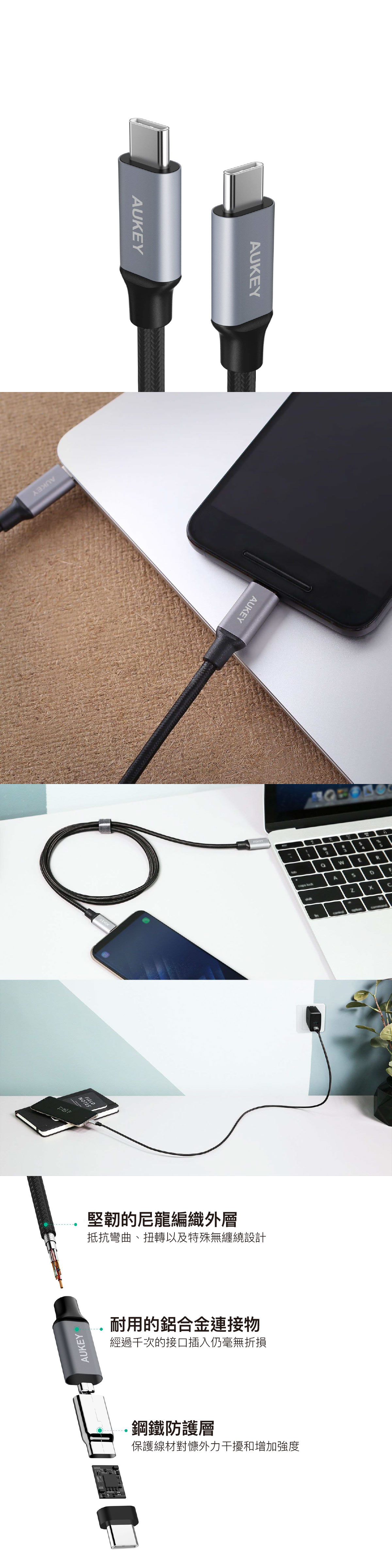 AUKEY CB-CD5 Type-C to Type-C 高速傳輸充電線1米