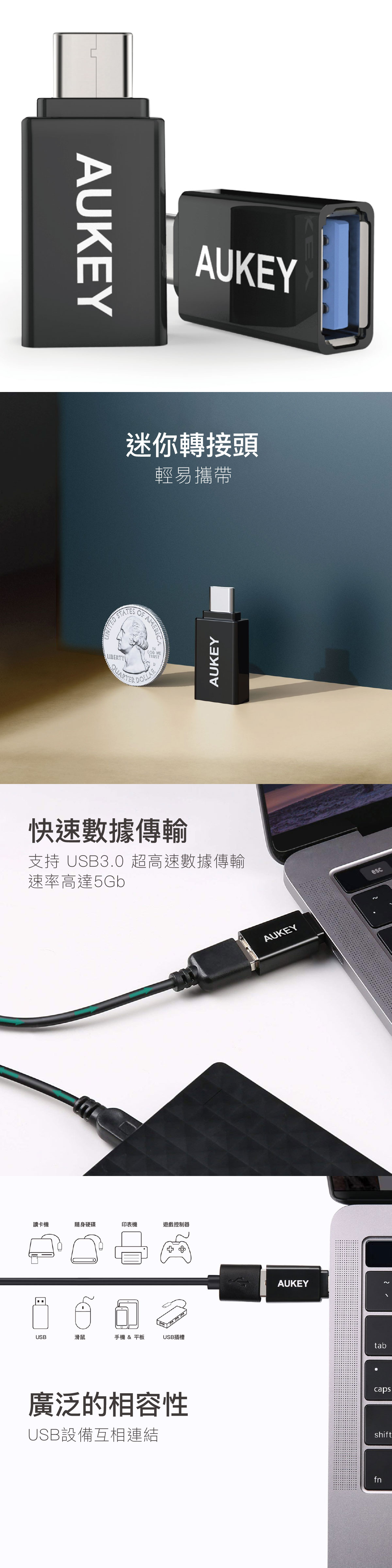 AUKEY CB-A1 USB 3.0 轉 Type-C 轉接頭-兩入
