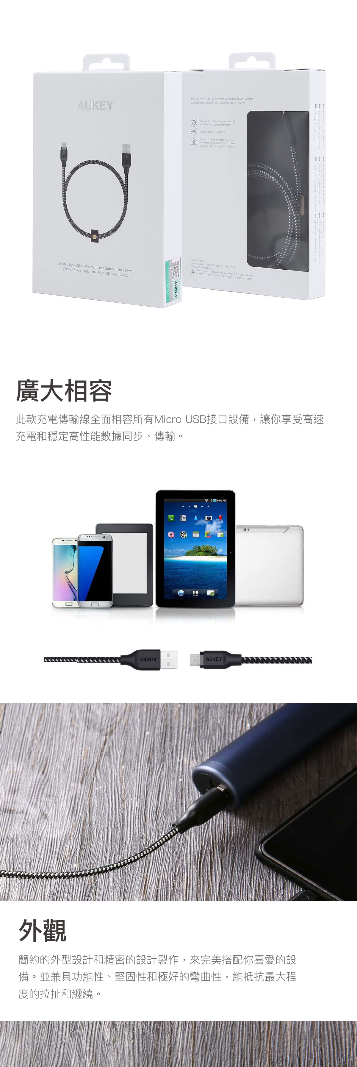 AUKEY CB-AM1 Micro USB 高性能急速傳輸充電線1.2米