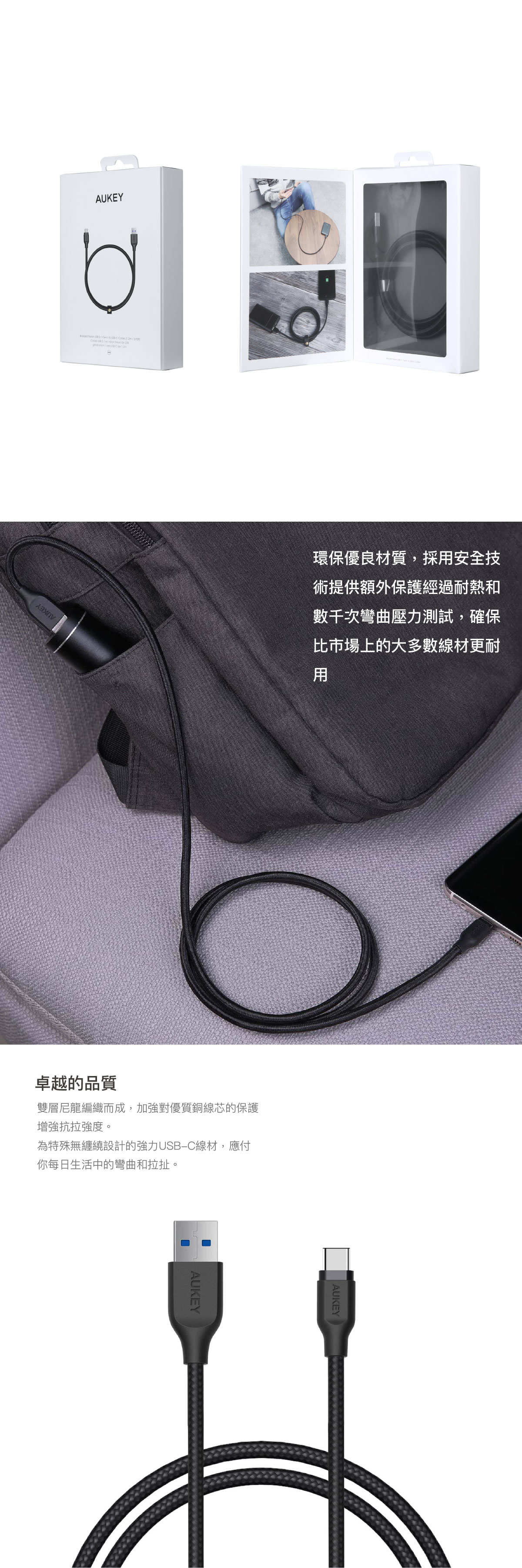 AUKEY CB-A2 Micro USB 轉 Type-C 轉接頭