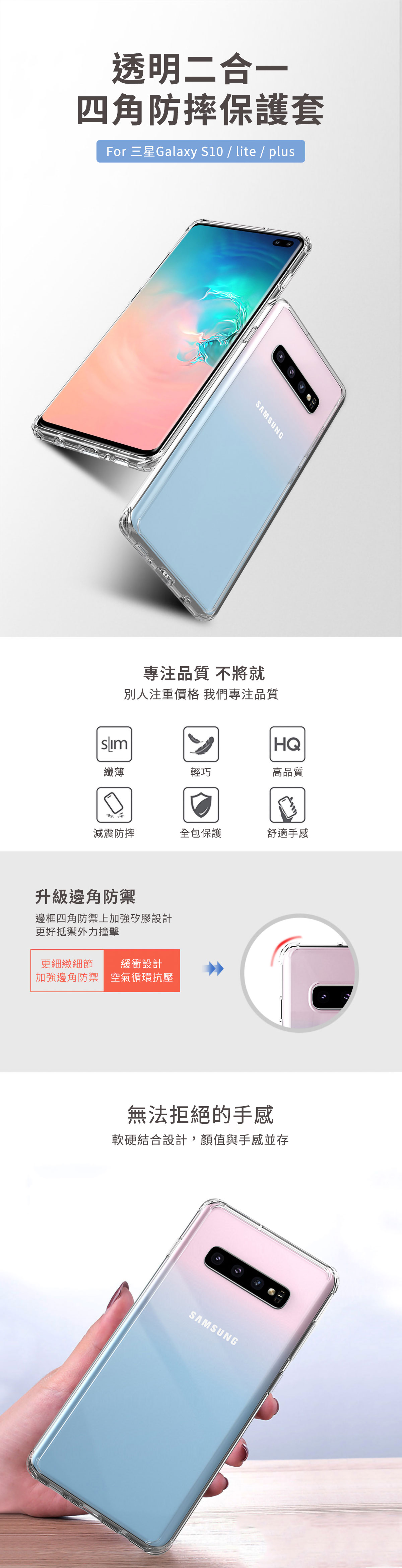 三星 Galaxy S10 lite plus 透明 二合一 防摔殼