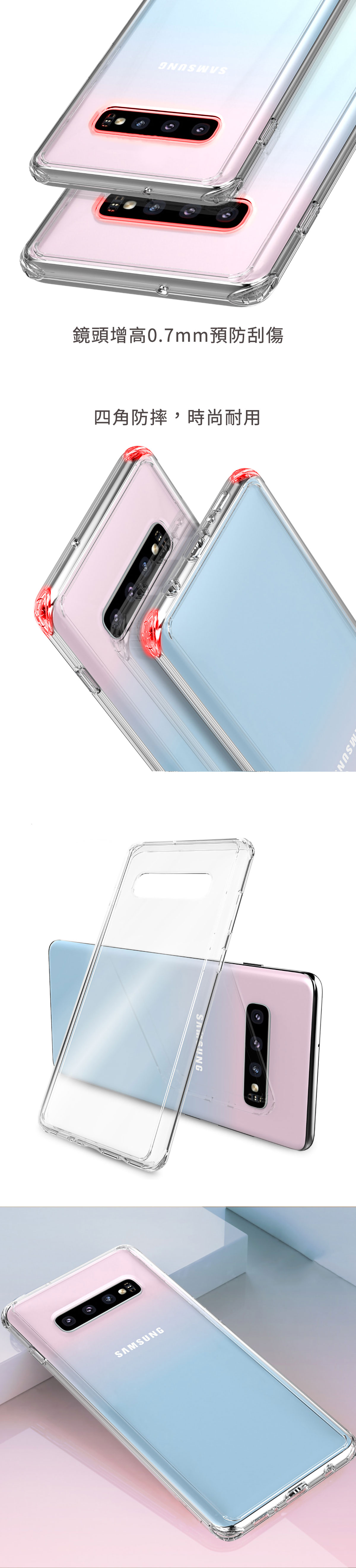 全包邊 給予手機全方位保護