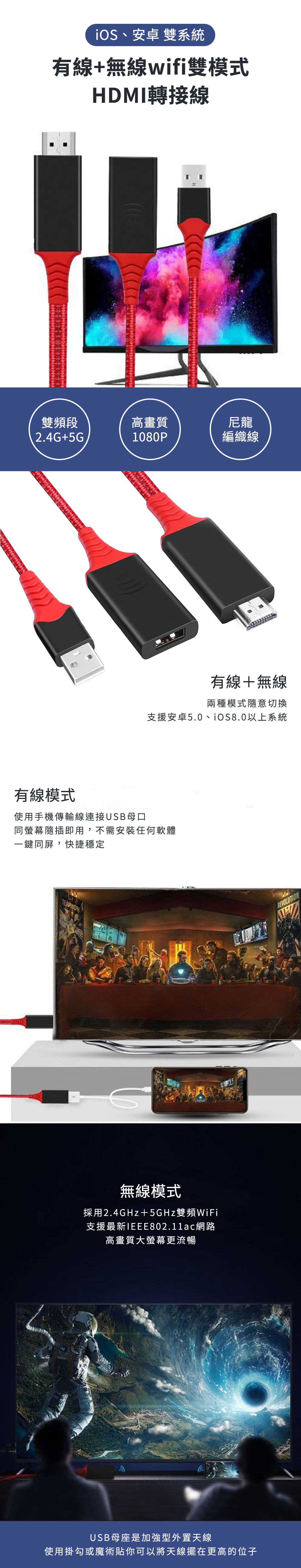 Apple 安卓 雙系統 有線 + 無線 wifi 雙模式 HDMI 轉接線