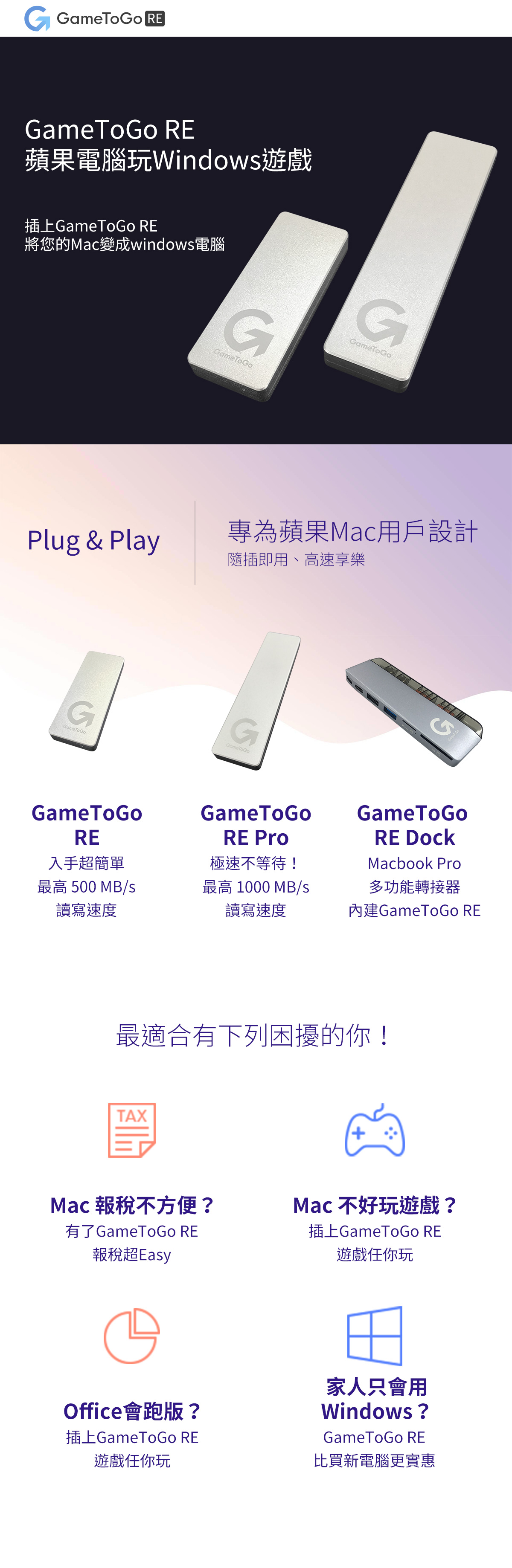 GameToGo 遊戲好棒棒