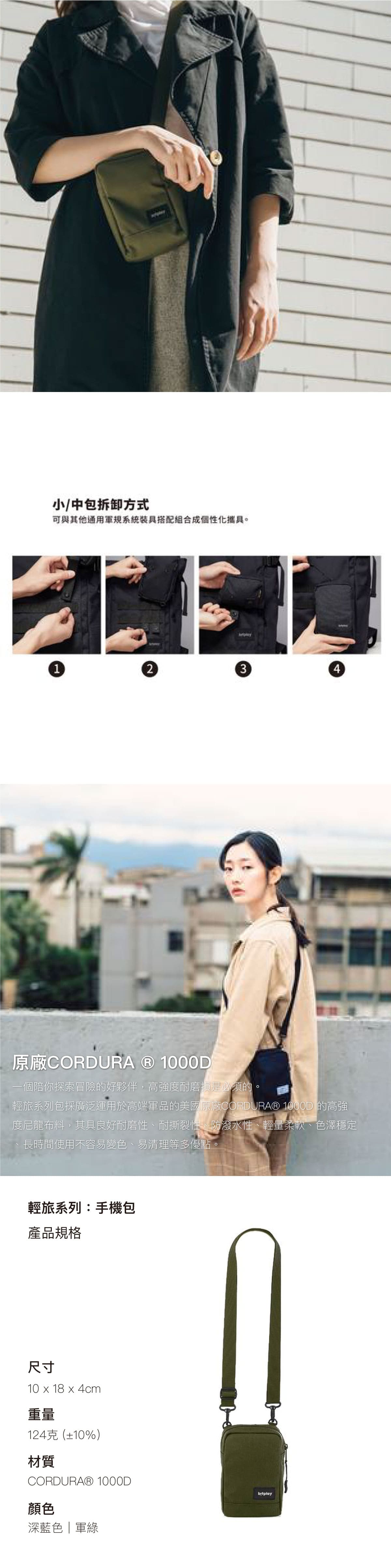 MIT台灣製造 手工車縫 輕便的手機包 讓你帶上最必要的輕鬆出遊