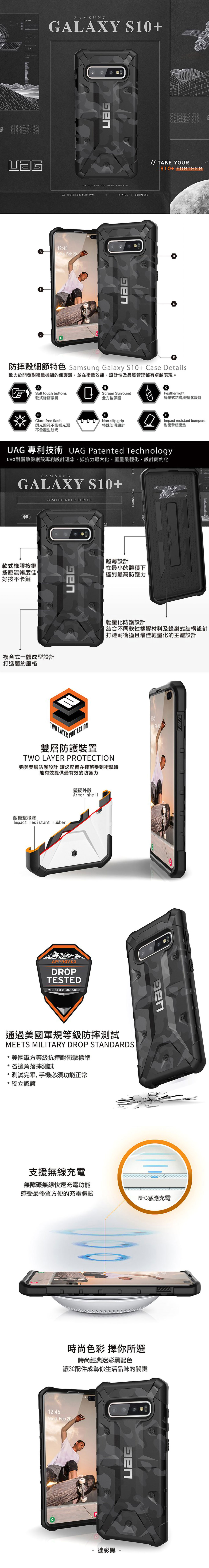UAG 三星 Galaxy S10 plus 耐衝擊 迷彩 保護殼｜四角強化 輕薄設計