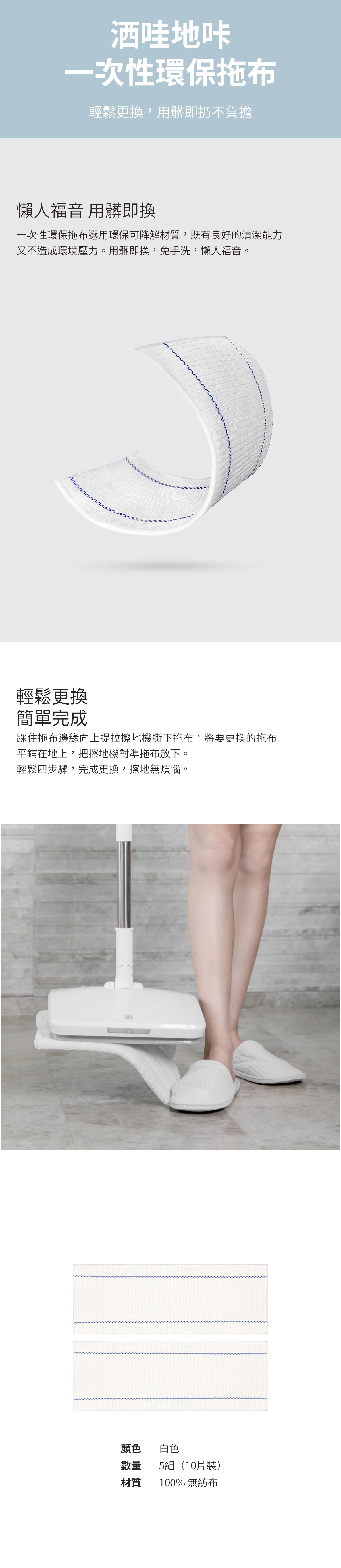 洒哇地咔 無線手持擦地機