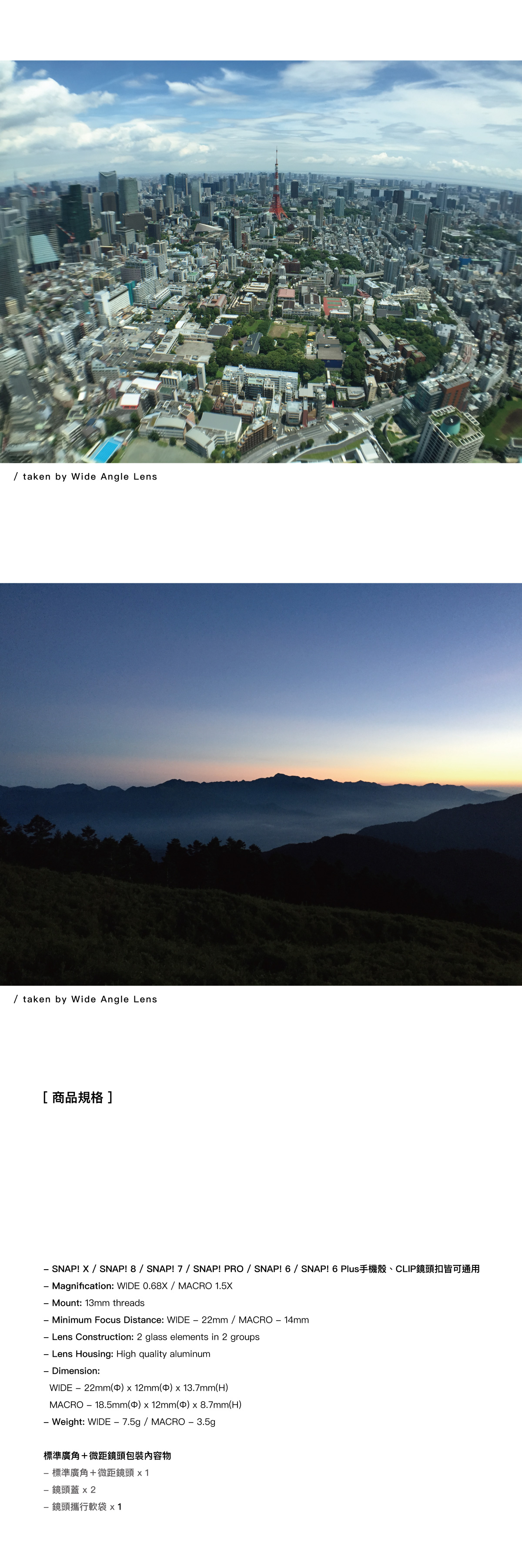 台灣設計製造 知名品牌 專業光學鏡頭 超輕量設計