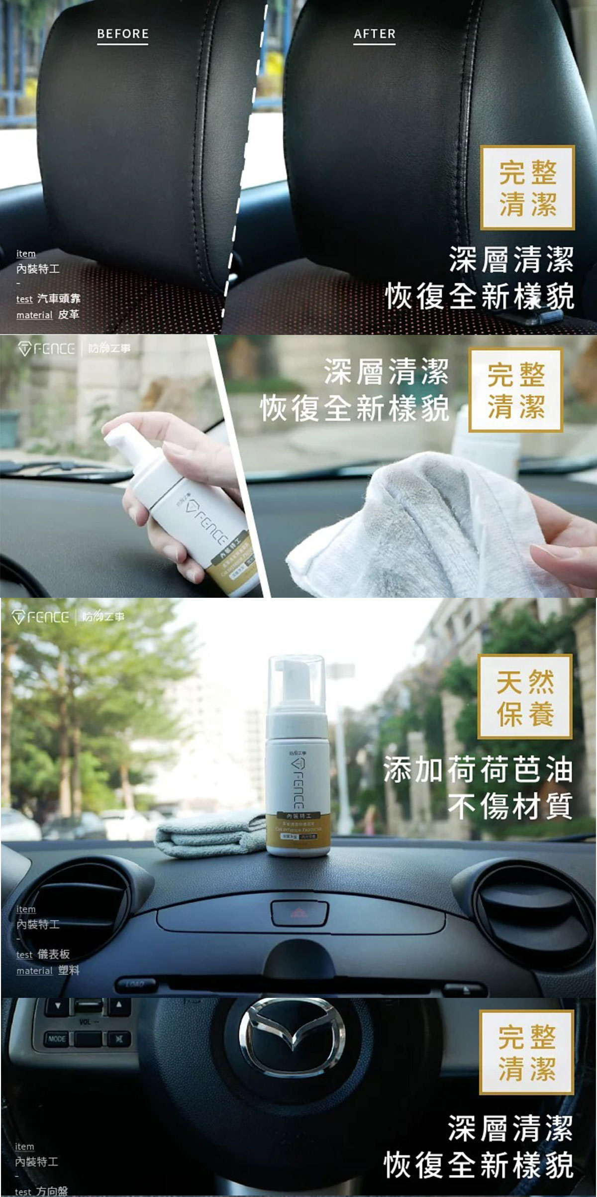 防御工事 內裝特工保養清潔慕斯 皮革 / 儀表板 120ml 含毛巾