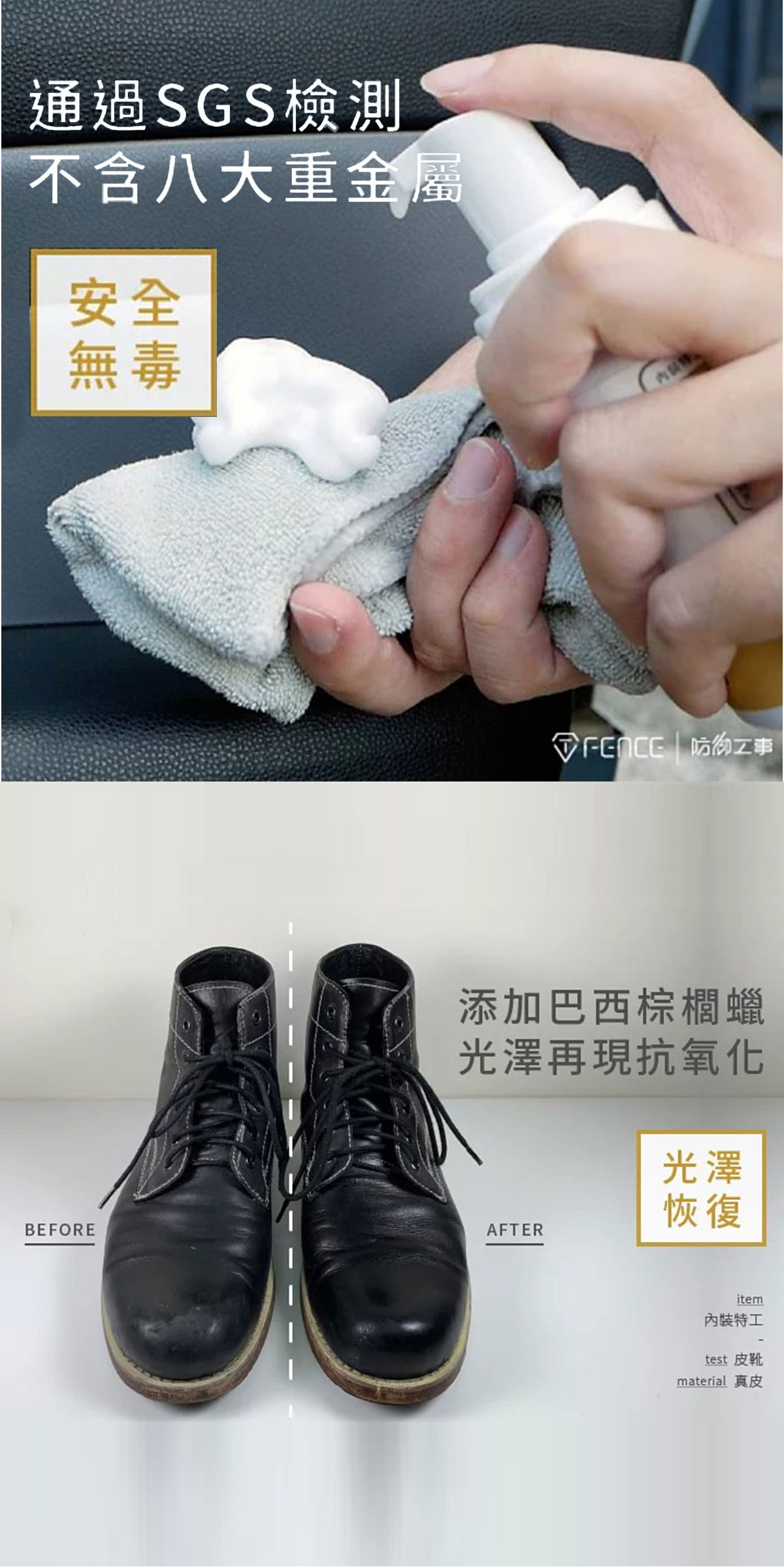 恢復皮面亮麗光澤