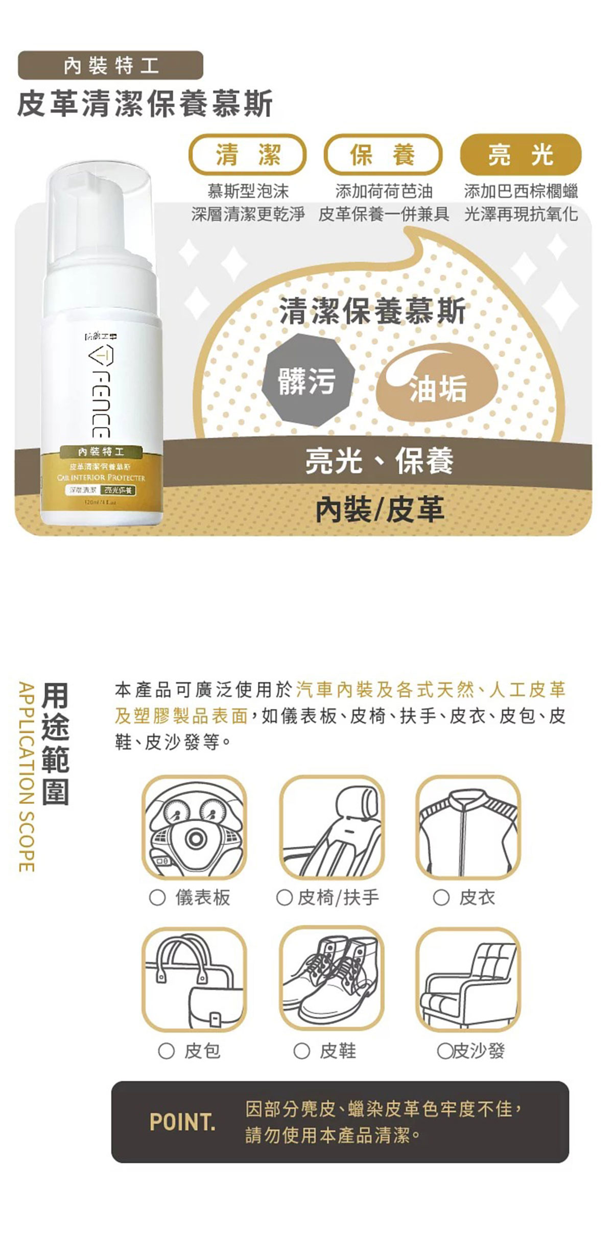 深層清潔恢復全新樣貌