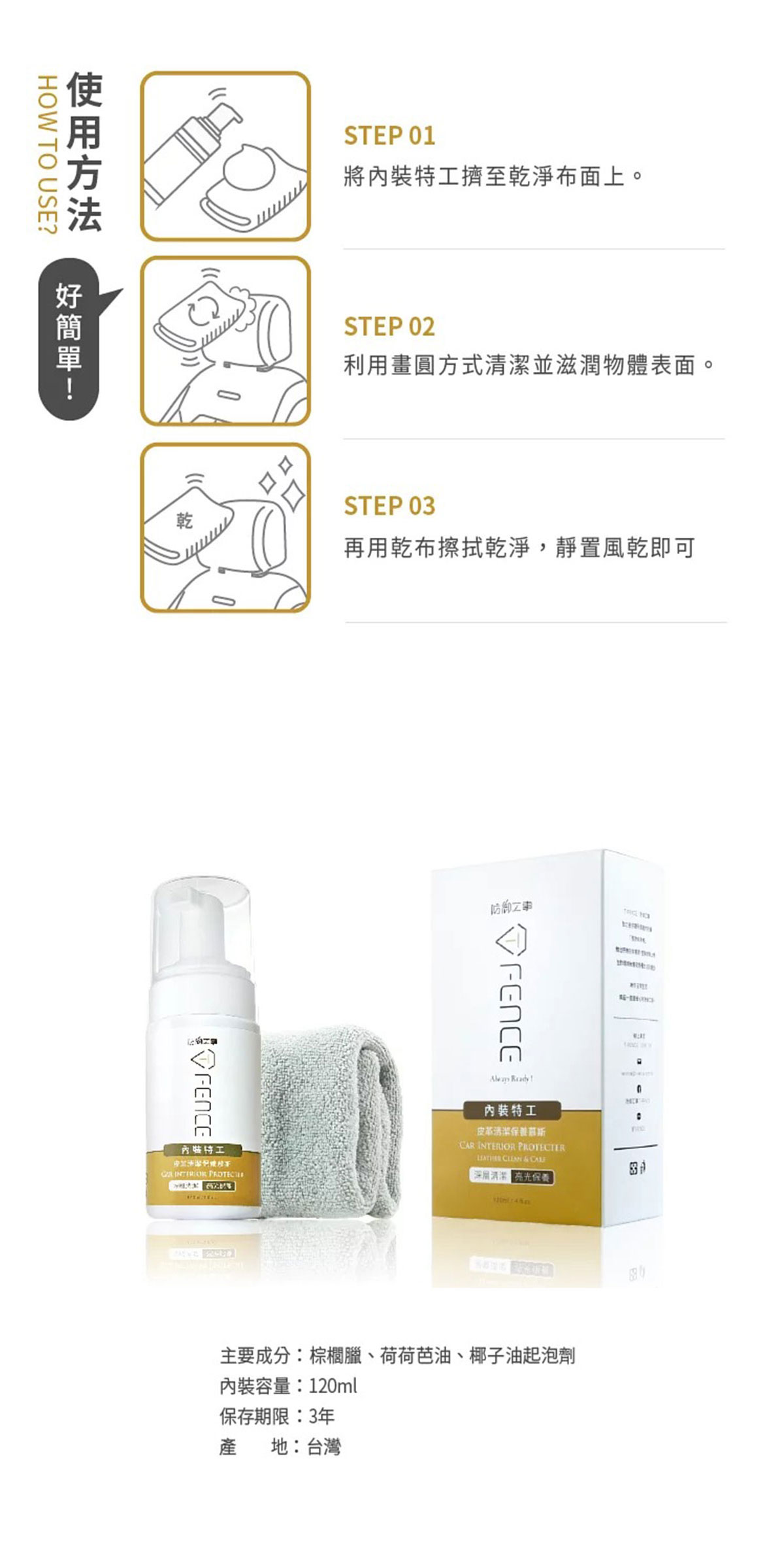 添加巴西棕櫚蠟,光澤再現抗氧化