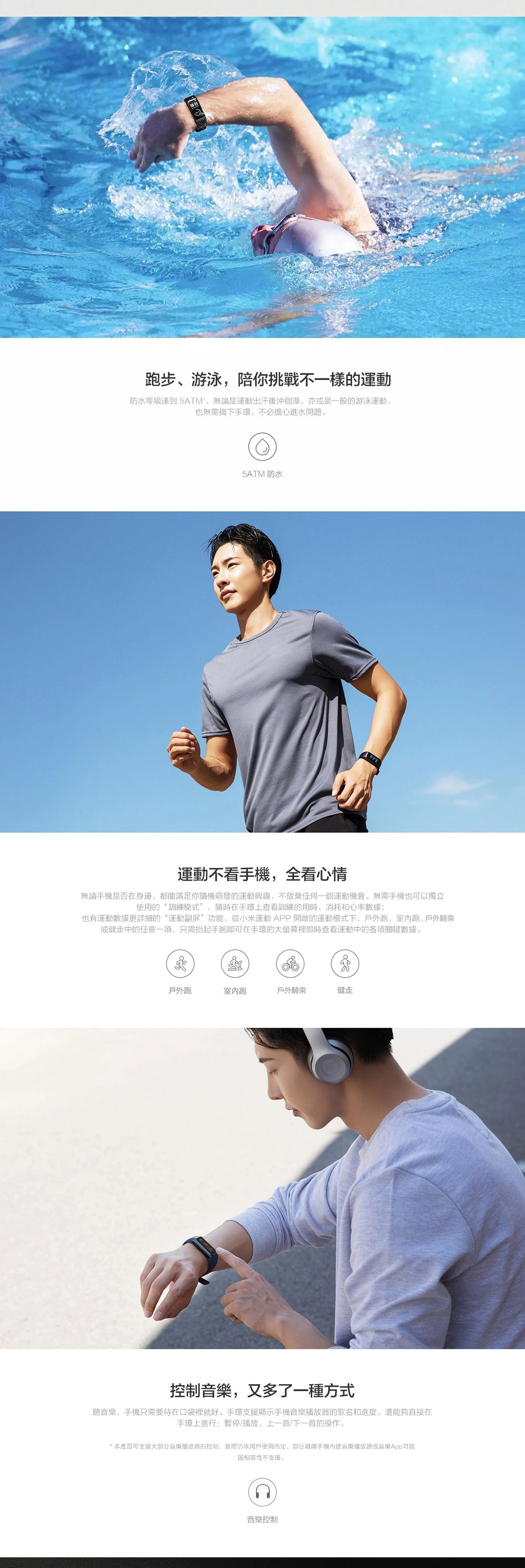 柔韌腕帶,乾爽不束縛