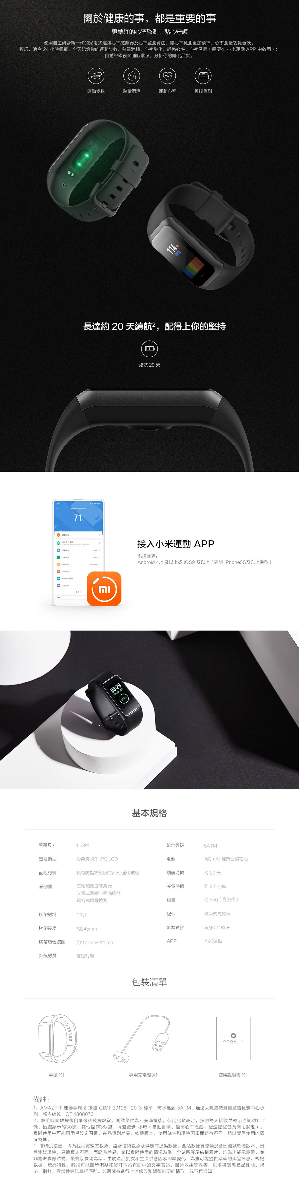 5ATM防水等級，防水防汗