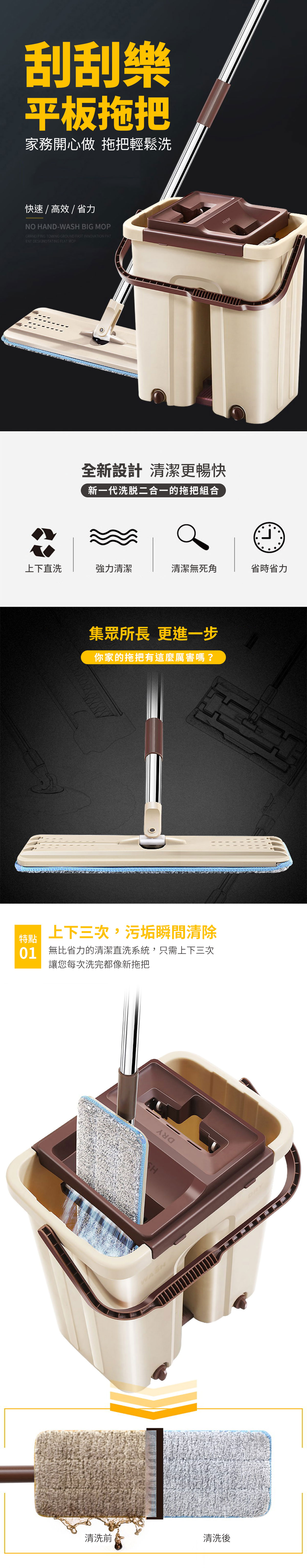 刮刮樂平板拖把-肉粽同款三合一平板拖把組