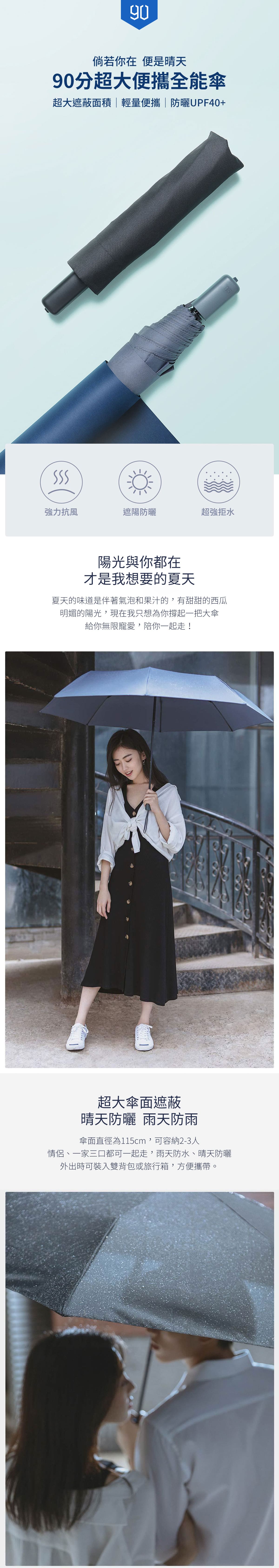 小米有品 90分超大便捷全能傘