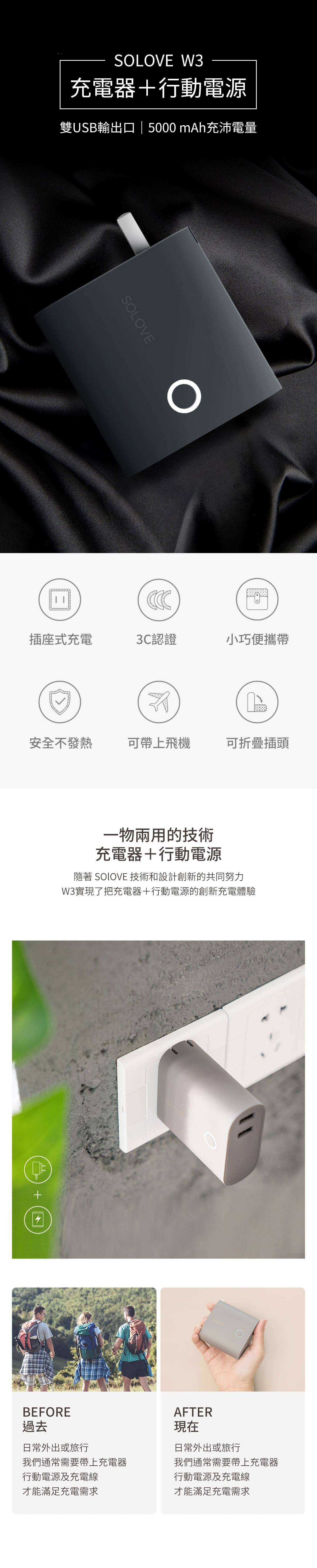 小米有品 素樂雙模智能二合一5000mAh充電器+行動電源