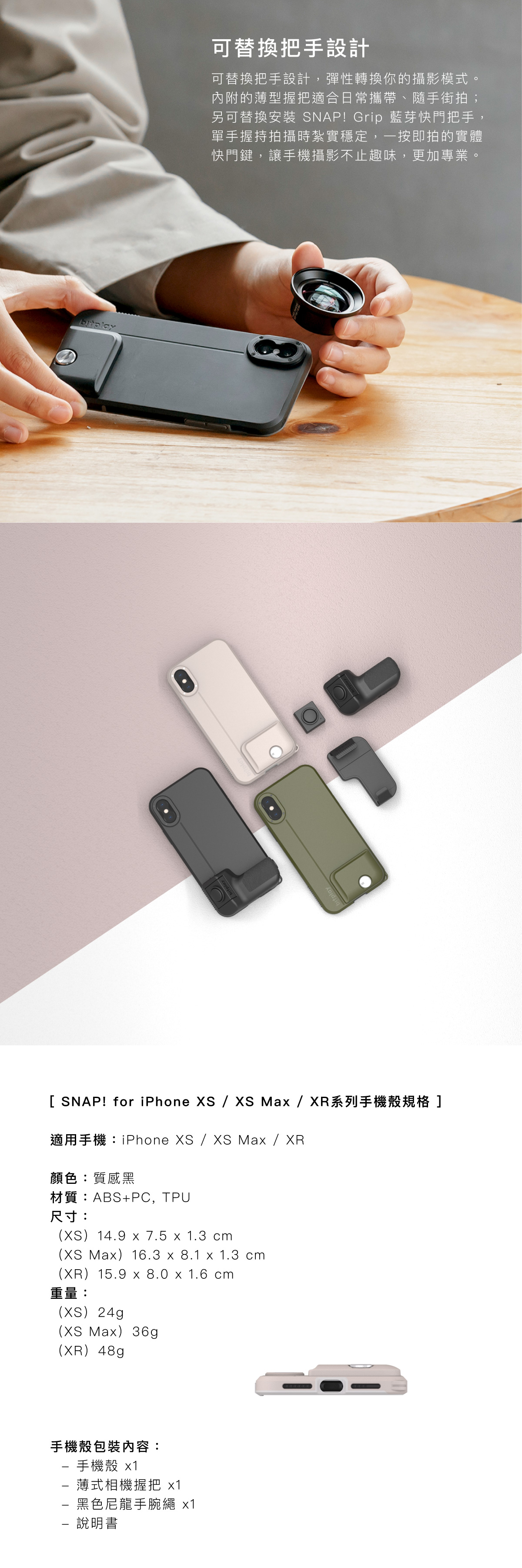 可替換把手設計