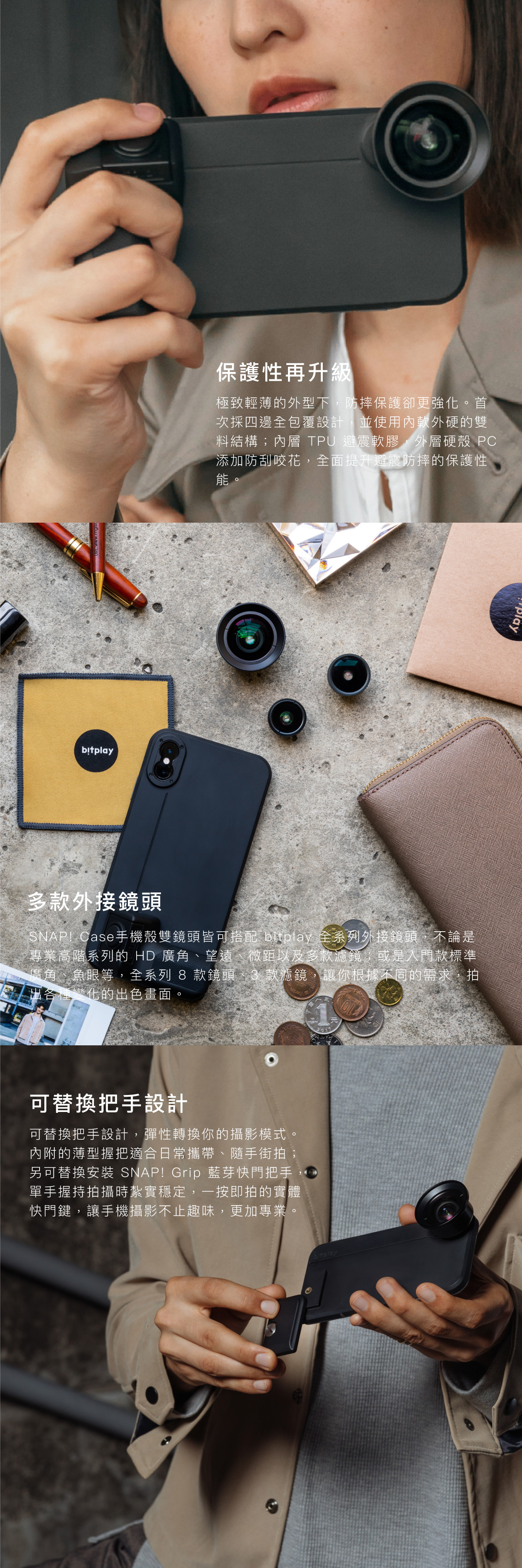 輕薄手感更進化