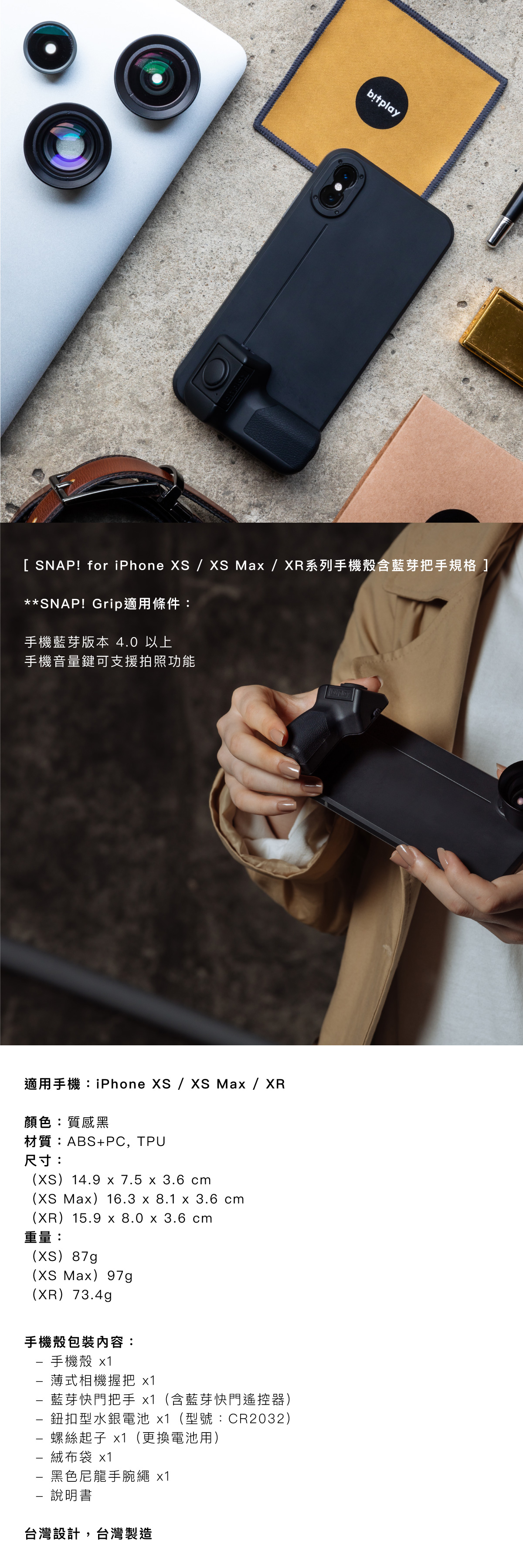 可替換把手設計