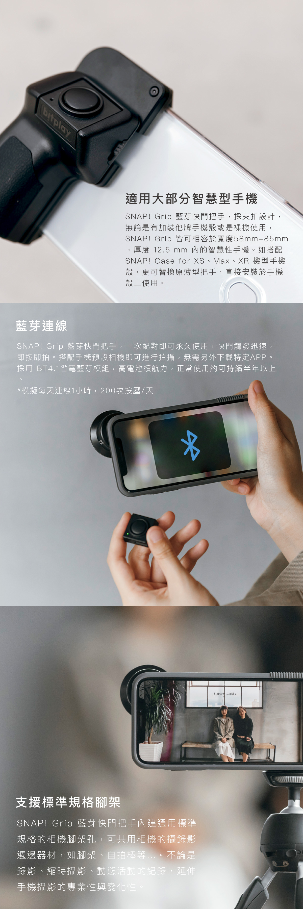 適用大部分智慧型手機