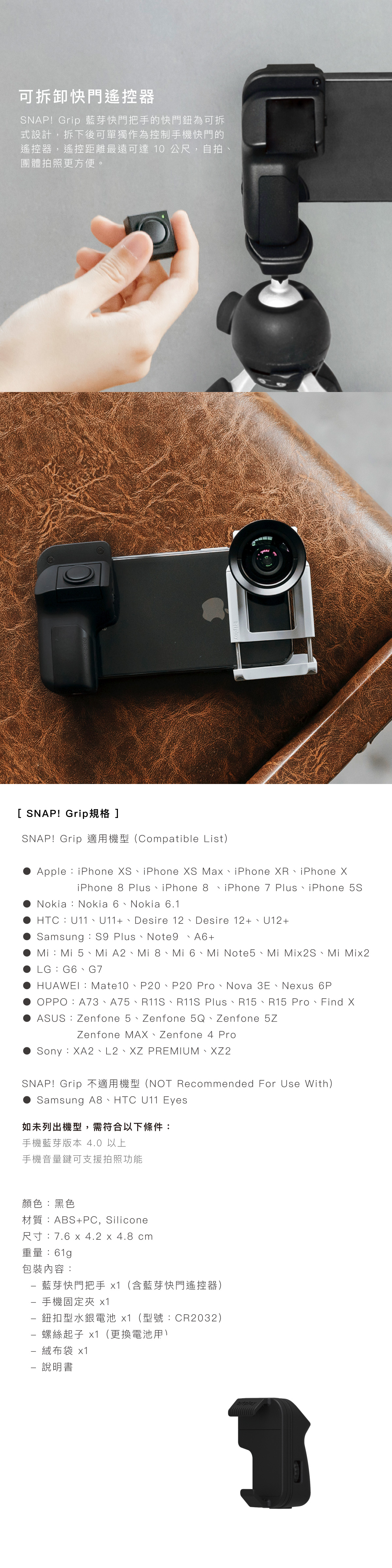 可拆卸快門遙控器