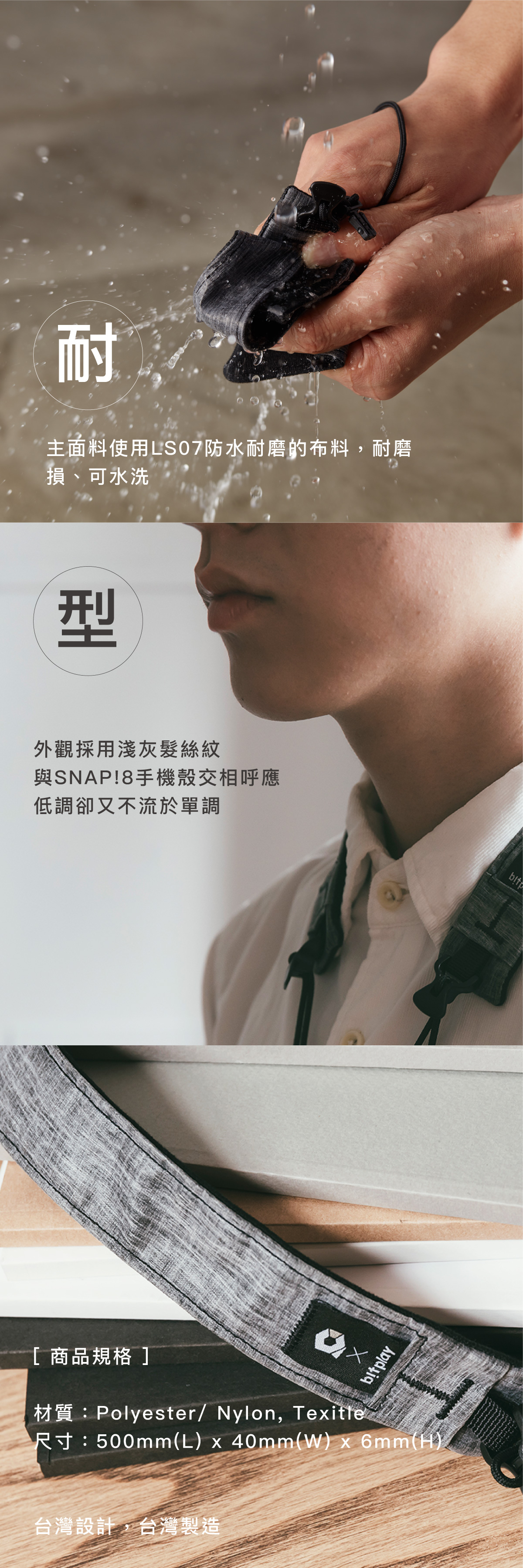 22克的極致輕量。使用戶外包輕量化的專業布料，讓脖子的負擔降到最輕