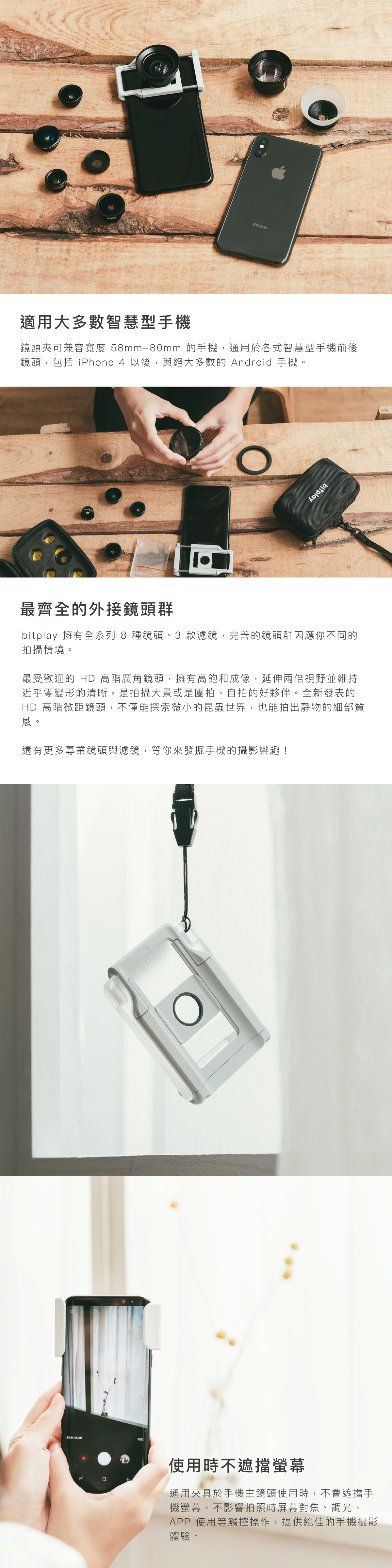 bitplay ALLCLIP 通用鏡頭夾｜適用大多數智慧型手機 最齊全的外接鏡頭群